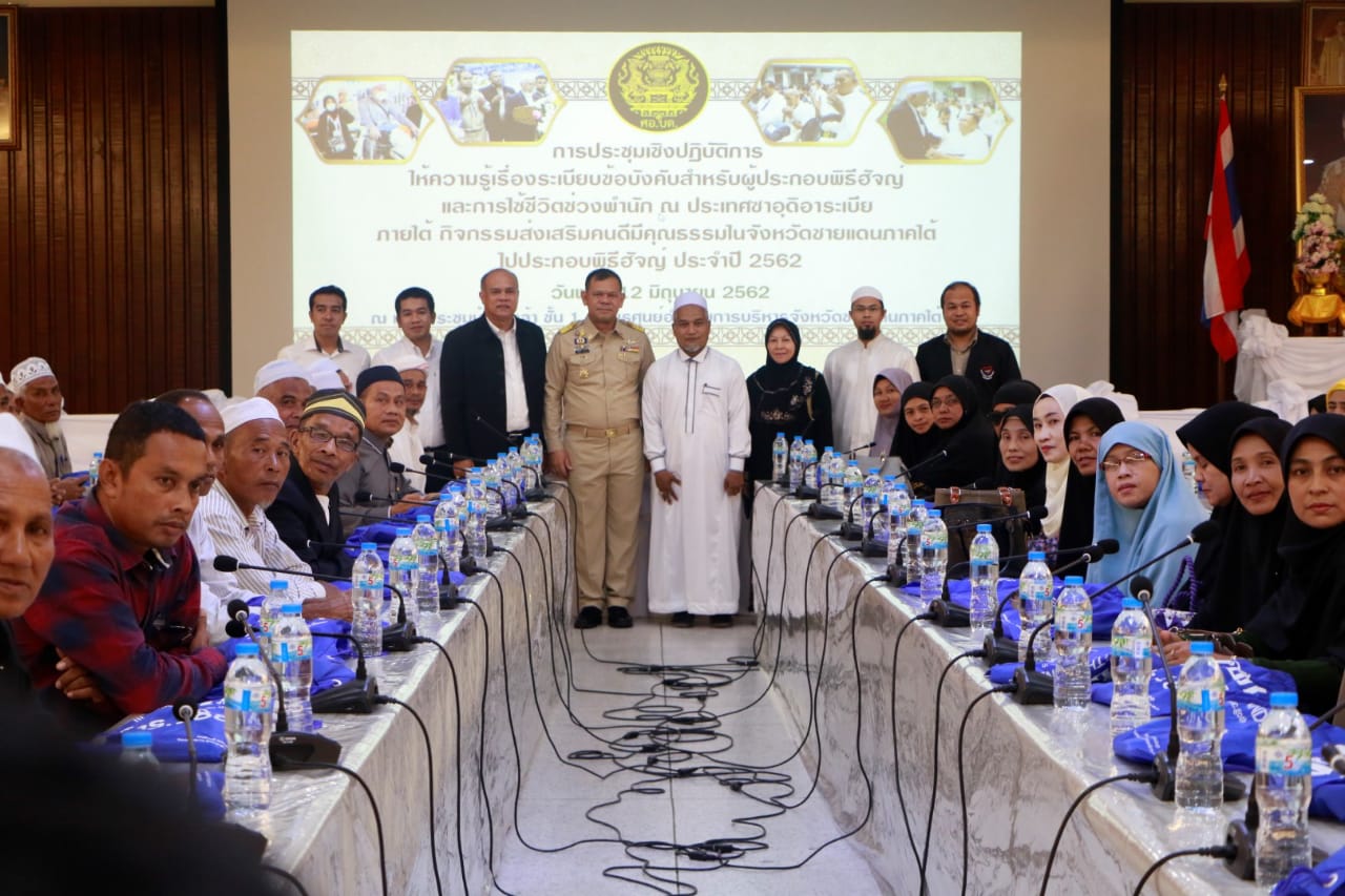 Pusat Administrasi Provinsi Perbatasan Selatan Gelar Lokakarya Haji